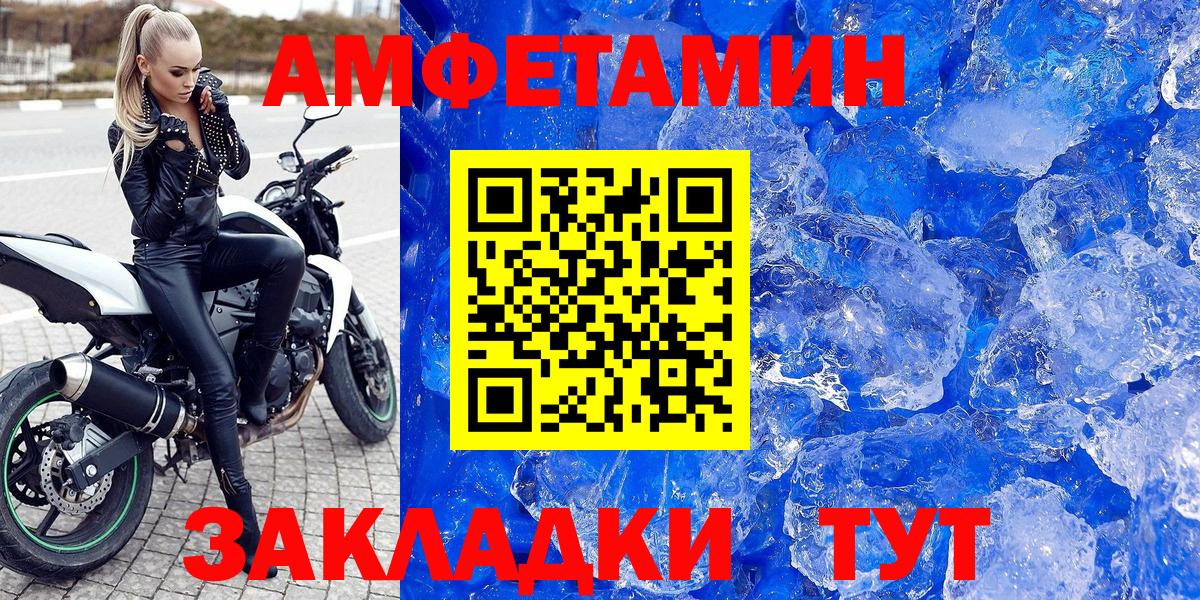 Амфетамин Розовый Удомля
