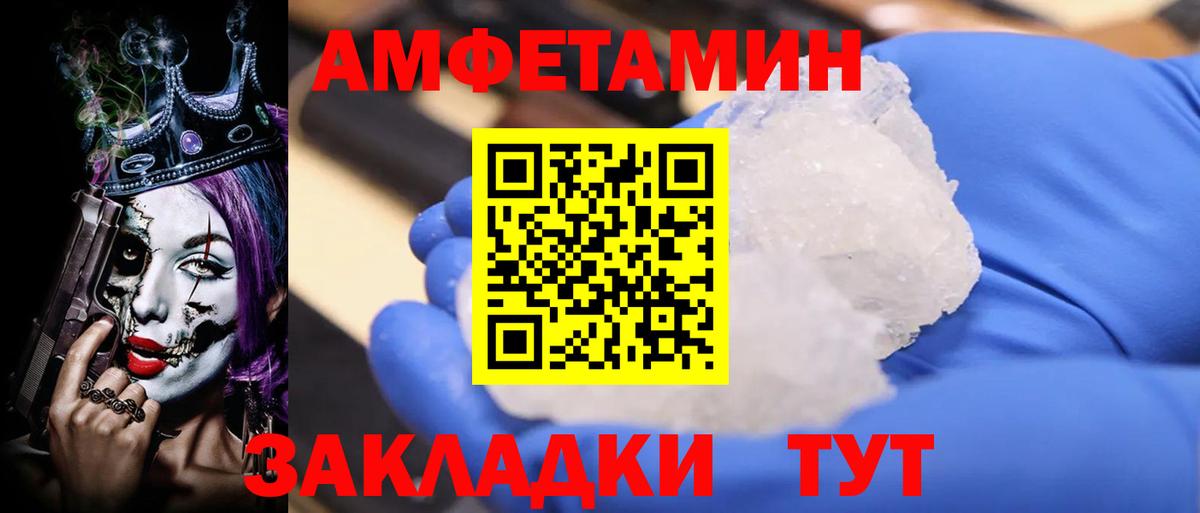 Удомля  АМФЕТАМИН  Вход с VPN  Амфетамин  АМФЕТАМИН VHQ 
