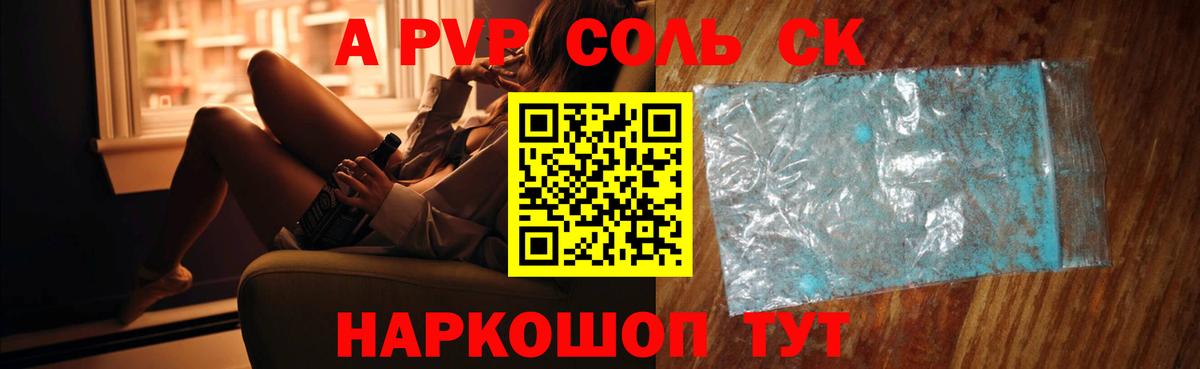 где найти наркотики  A-PVP кристаллы  Alpha PVP кристаллы  APVP  Вход с VPN  А ПВП Соль  Удомля 