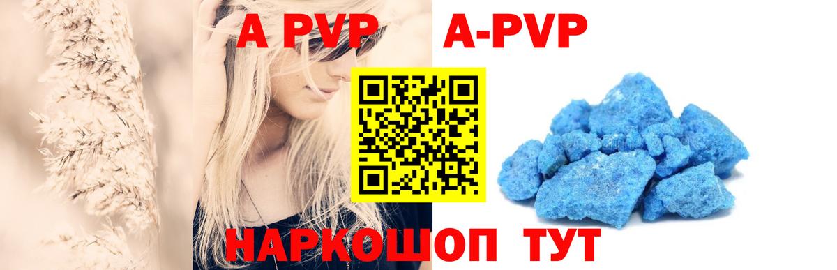 Alpha-PVP мука Удомля