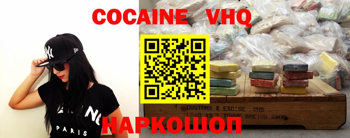 КОКАИН Боливия Удомля