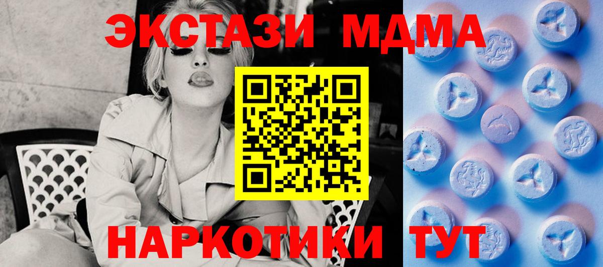 ЭКСТАЗИ 250 мг  ЭКСТАЗИ XTC  Удомля  Экстази  где можно купить наркотик  Вход с VPN 