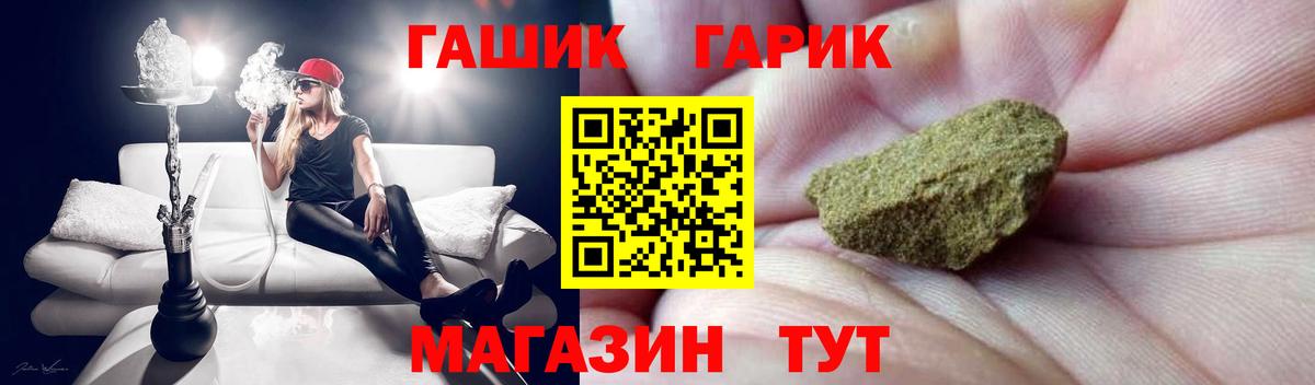 ГАШ Ice-O-Lator  ГАШИШ  Удомля  Вход с VPN 