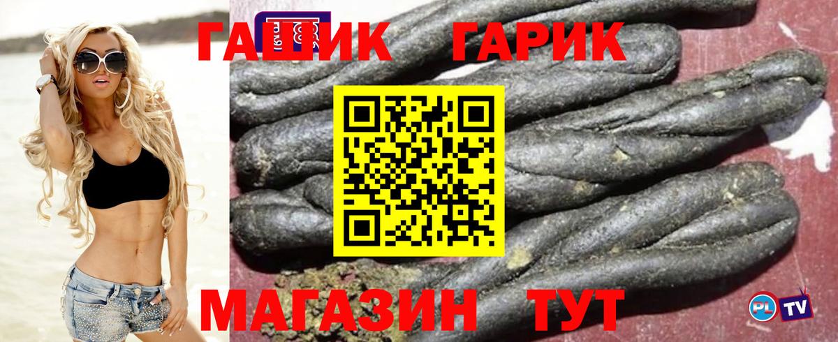 ГАШИШ Изолятор Удомля