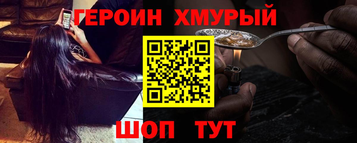 Удомля  ГЕРОИН Афган  Вход с VPN 