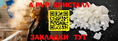 мяу мяу кристалл Кулебаки