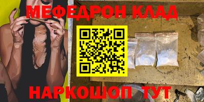 мяу мяу кристалл Кулебаки