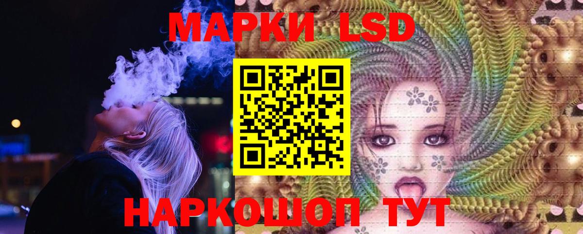 ЛСД экстази  Вход с VPN  Лсд 25 экстази ecstasy  Удомля  ЛСД экстази кислота 