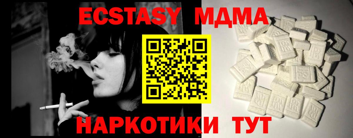 Удомля  МДМА VHQ  MDMA  Вход с VPN  MDMA Molly 