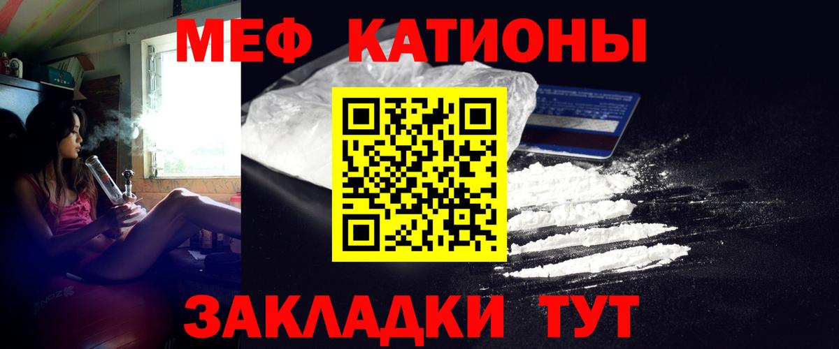 МЯУ-МЯУ  МЕФ мука  Вход с VPN  хочу наркоту  Удомля  МЯУ-МЯУ мука  Меф 