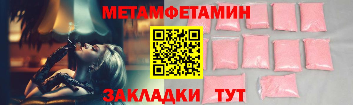 МЕТАМФЕТАМИН пудра Удомля