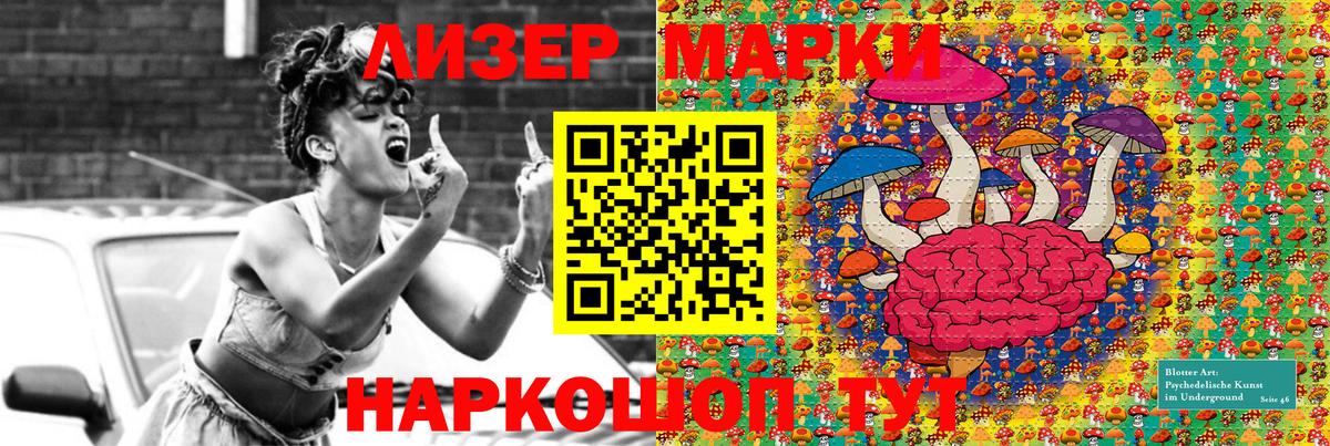 Удомля  Марки NBOMe 1,8мг  Вход с VPN 