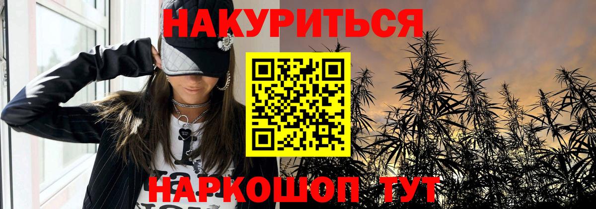 Удомля  Каннабис OG Kush  Каннабис Amnesia  Вход с VPN  Марихуана MAZAR 